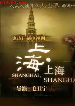 上海上海